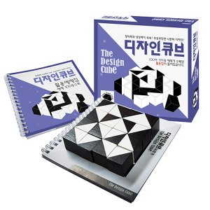 [조엔] 디자인큐브